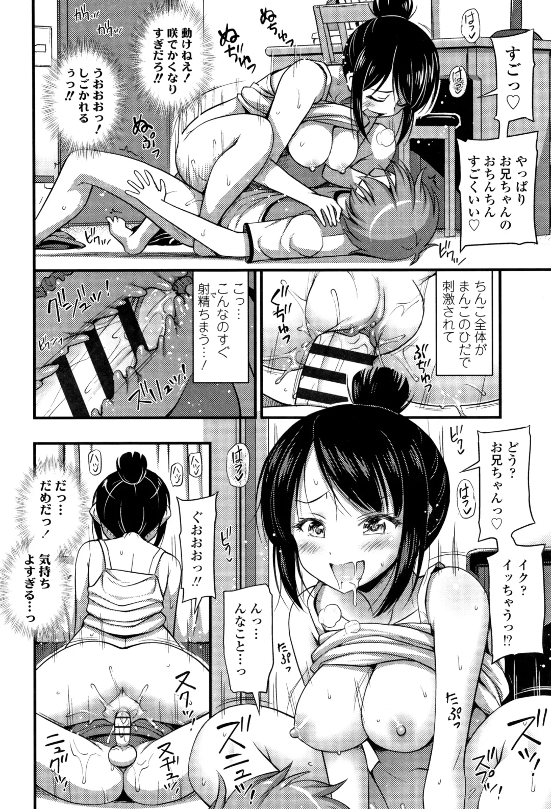 [Noise] Oppai, Futomomo, Sokoni Short Pants Fhentai - Page 55