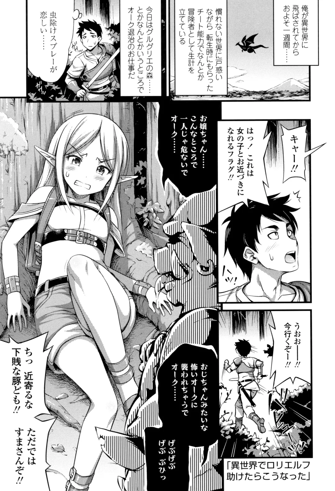 [Noise] Oppai, Futomomo, Sokoni Short Pants Fhentai - Page 64