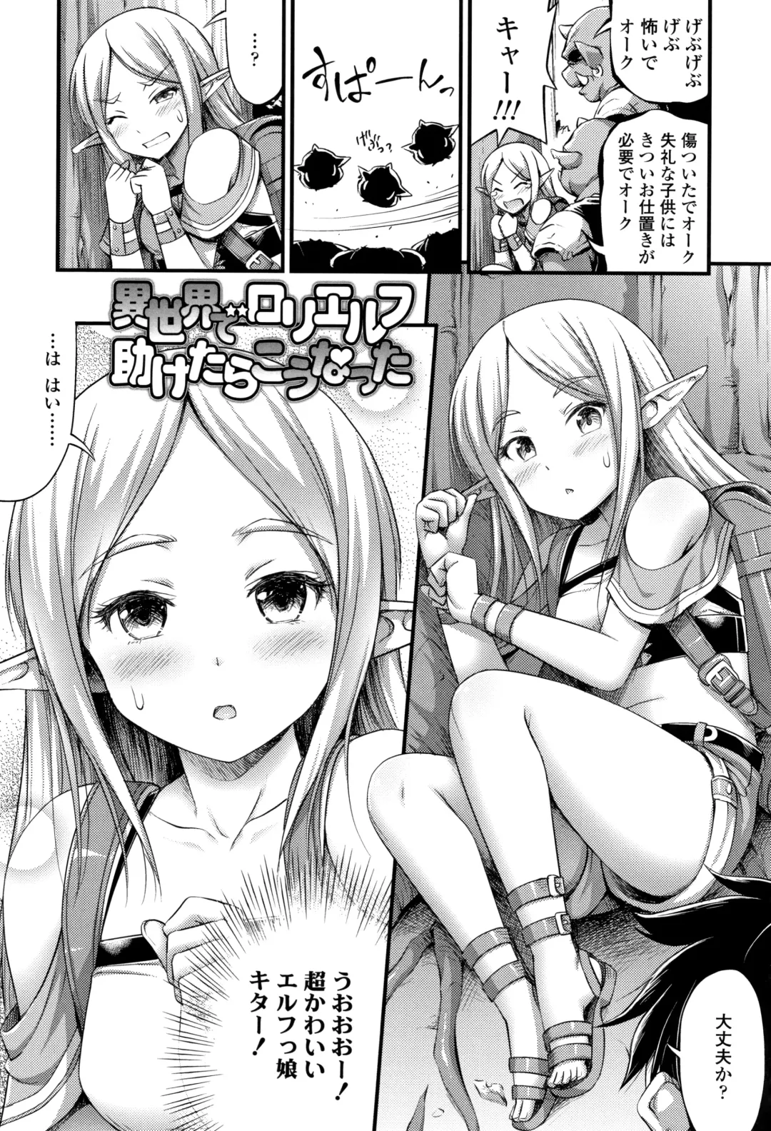 [Noise] Oppai, Futomomo, Sokoni Short Pants Fhentai - Page 65