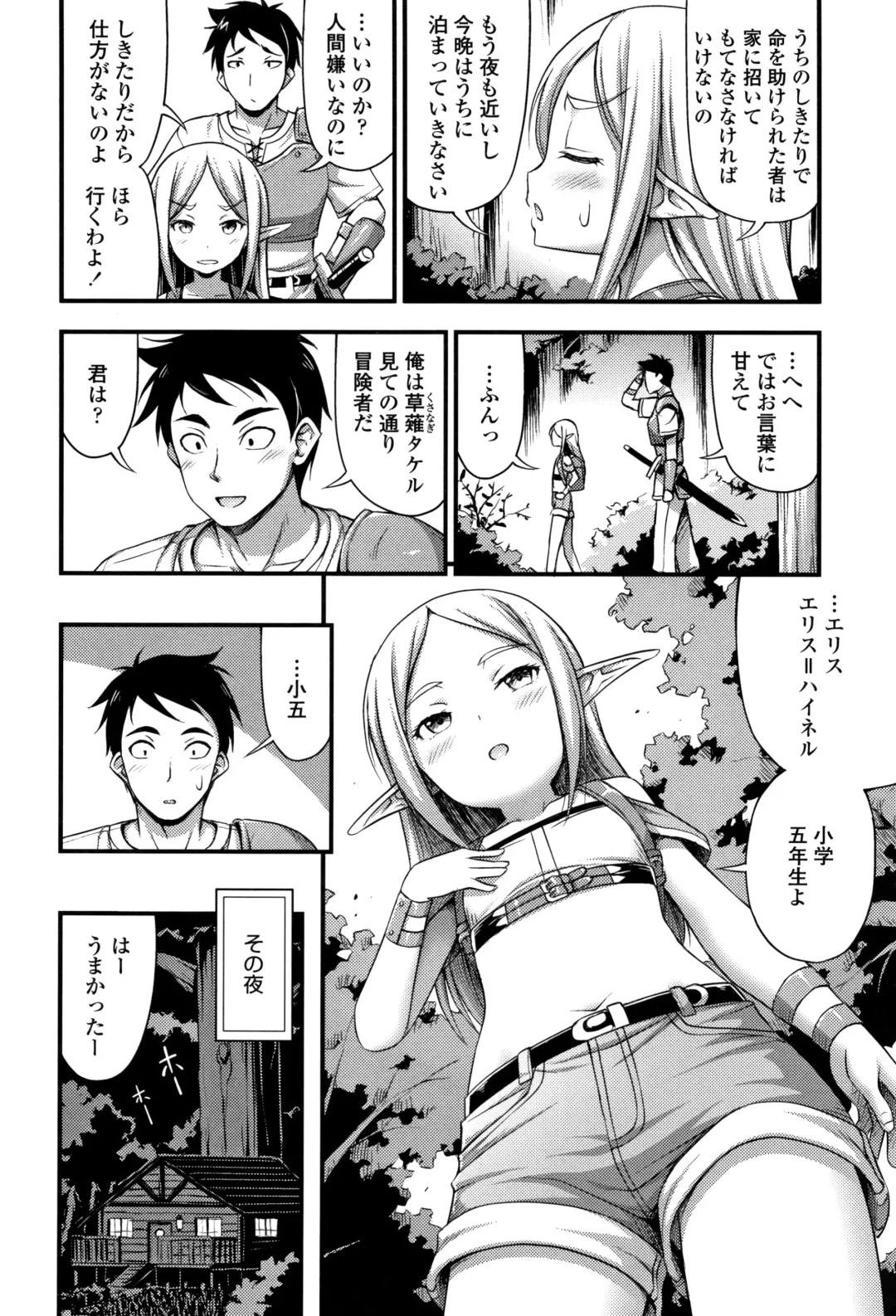 [Noise] Oppai, Futomomo, Sokoni Short Pants Fhentai - Page 67
