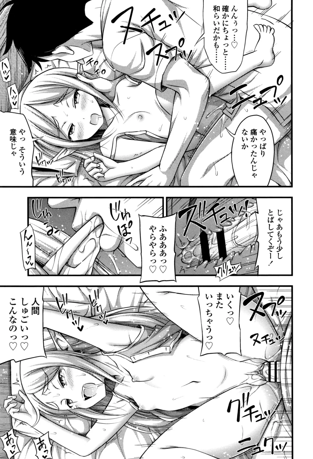 [Noise] Oppai, Futomomo, Sokoni Short Pants Fhentai - Page 76