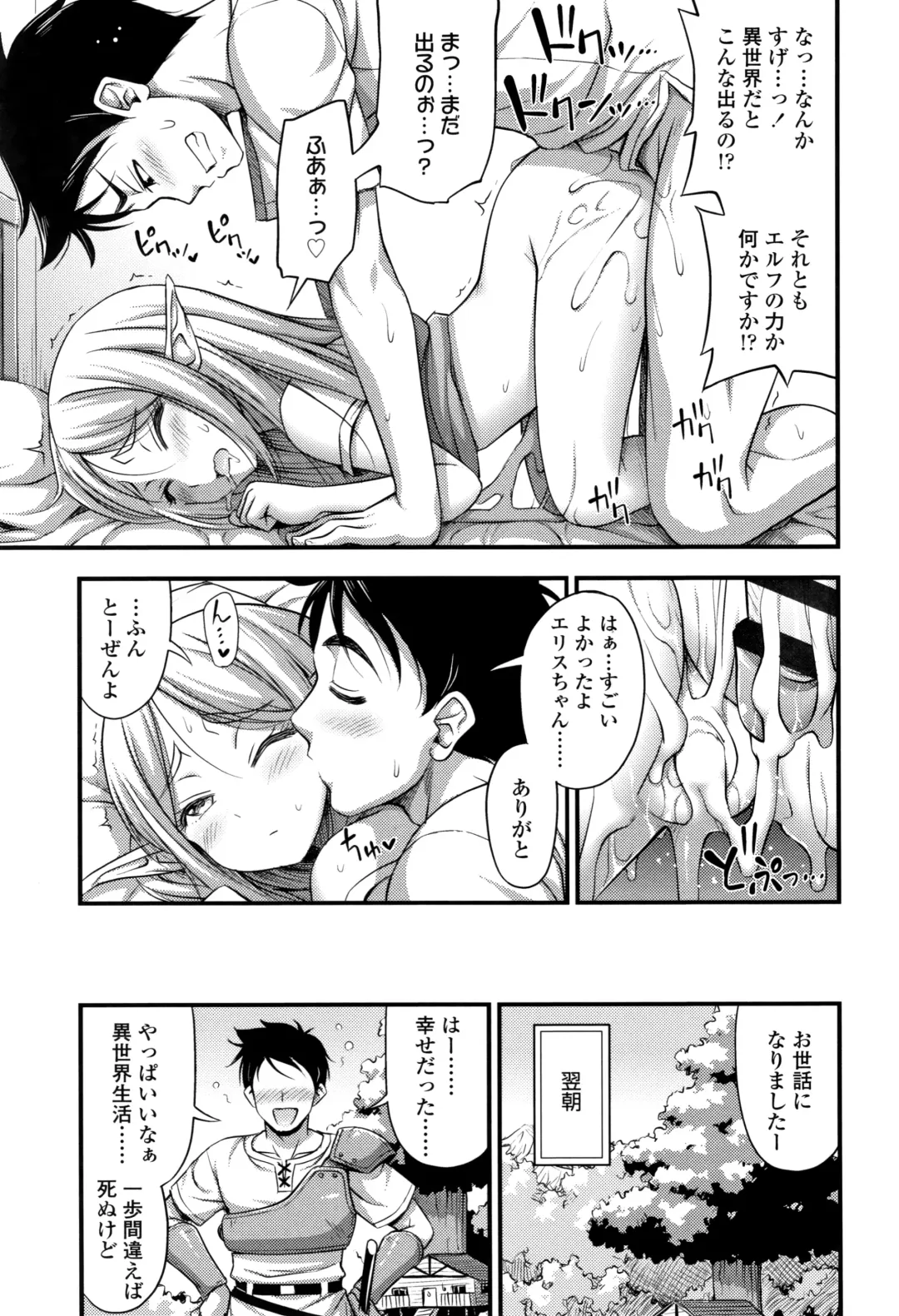 [Noise] Oppai, Futomomo, Sokoni Short Pants Fhentai - Page 82