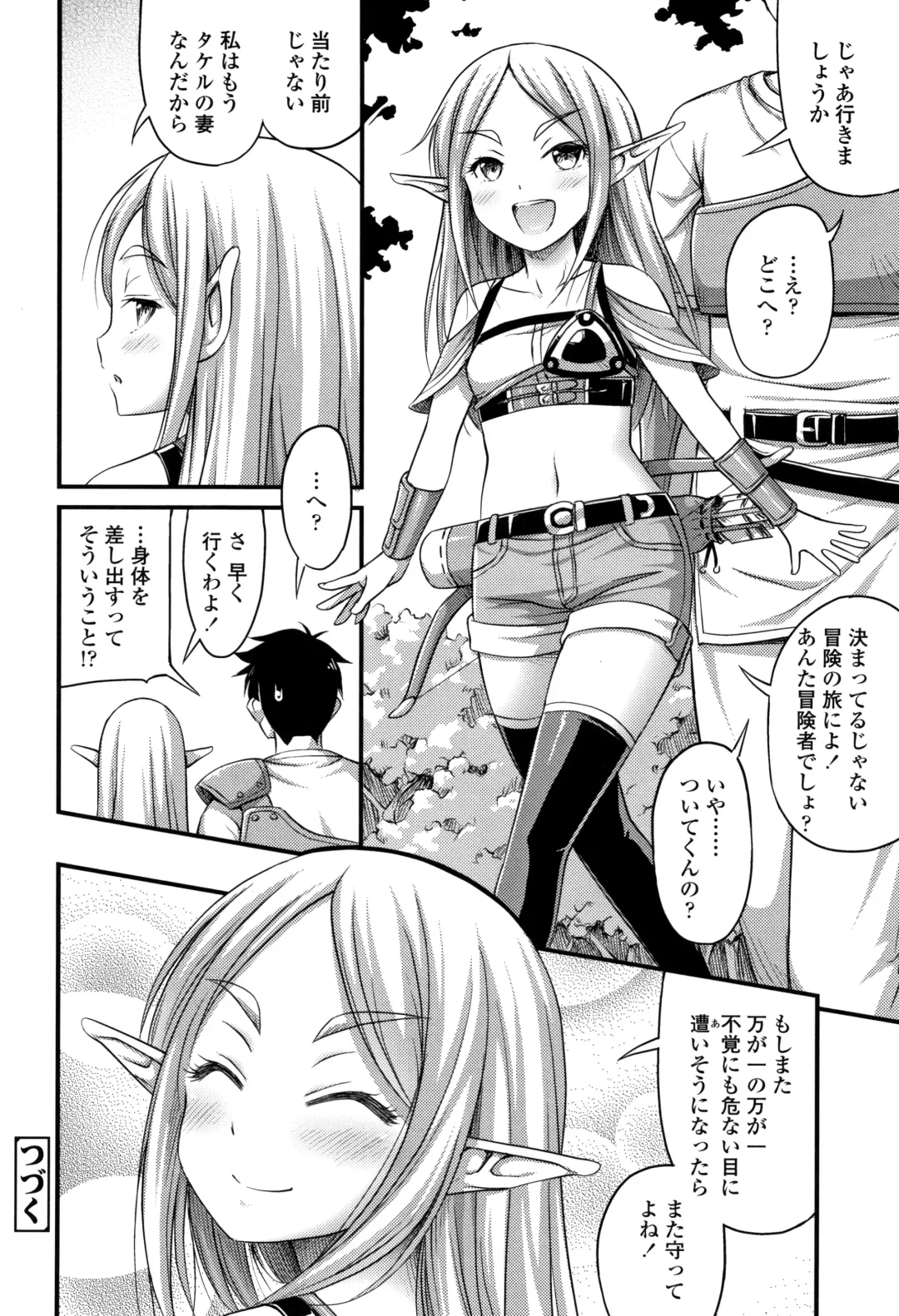 [Noise] Oppai, Futomomo, Sokoni Short Pants Fhentai - Page 83