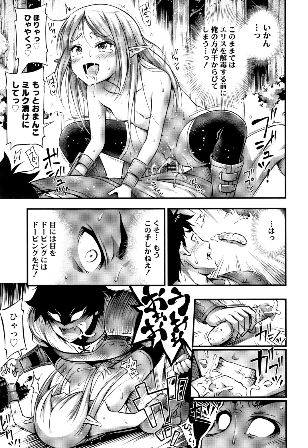 [Noise] Oppai, Futomomo, Sokoni Short Pants Fhentai - Page 94