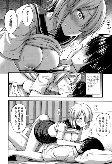 [Noise] Oppai, Futomomo, Sokoni Short Pants Fhentai.net - Page 111