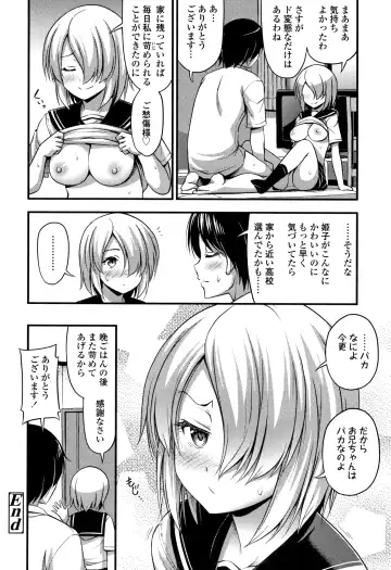 [Noise] Oppai, Futomomo, Sokoni Short Pants Fhentai.net - Page 115