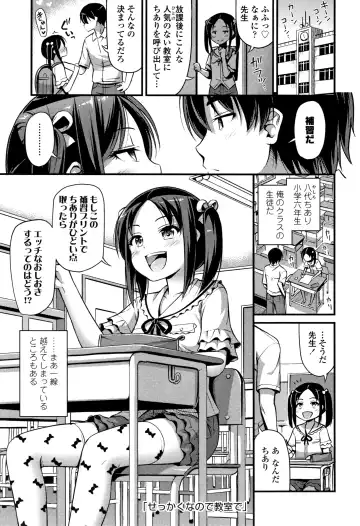 [Noise] Oppai, Futomomo, Sokoni Short Pants Fhentai.net - Page 116