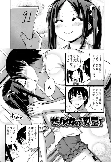 [Noise] Oppai, Futomomo, Sokoni Short Pants Fhentai.net - Page 118