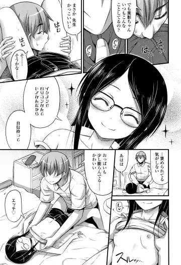 [Noise] Oppai, Futomomo, Sokoni Short Pants Fhentai.net - Page 12