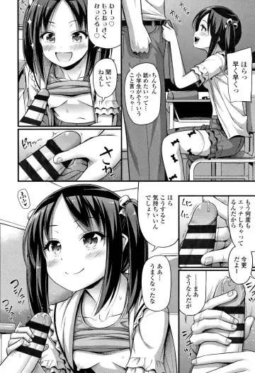 [Noise] Oppai, Futomomo, Sokoni Short Pants Fhentai.net - Page 121