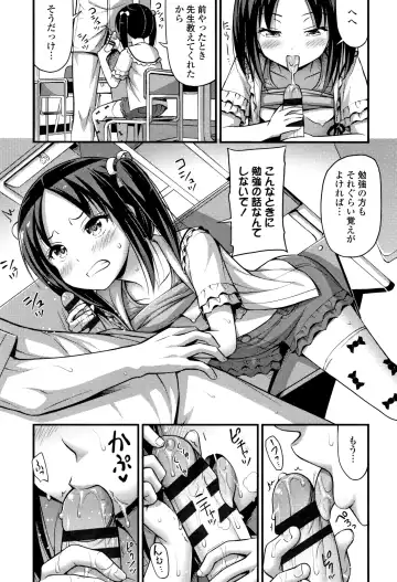 [Noise] Oppai, Futomomo, Sokoni Short Pants Fhentai.net - Page 122