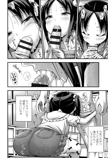 [Noise] Oppai, Futomomo, Sokoni Short Pants Fhentai.net - Page 123