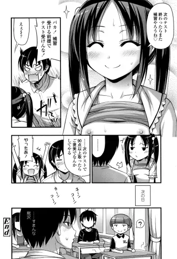 [Noise] Oppai, Futomomo, Sokoni Short Pants Fhentai.net - Page 135