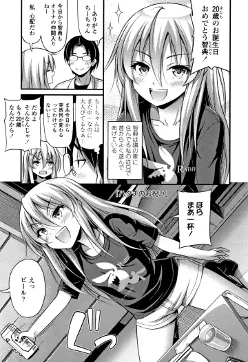 [Noise] Oppai, Futomomo, Sokoni Short Pants Fhentai.net - Page 136