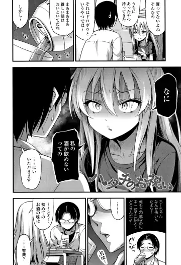 [Noise] Oppai, Futomomo, Sokoni Short Pants Fhentai.net - Page 137