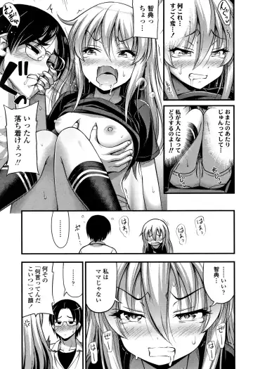 [Noise] Oppai, Futomomo, Sokoni Short Pants Fhentai.net - Page 140