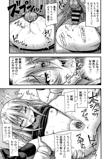 [Noise] Oppai, Futomomo, Sokoni Short Pants Fhentai.net - Page 148