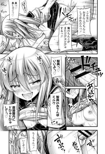 [Noise] Oppai, Futomomo, Sokoni Short Pants Fhentai.net - Page 154