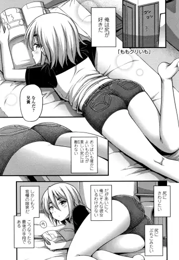 [Noise] Oppai, Futomomo, Sokoni Short Pants Fhentai.net - Page 176