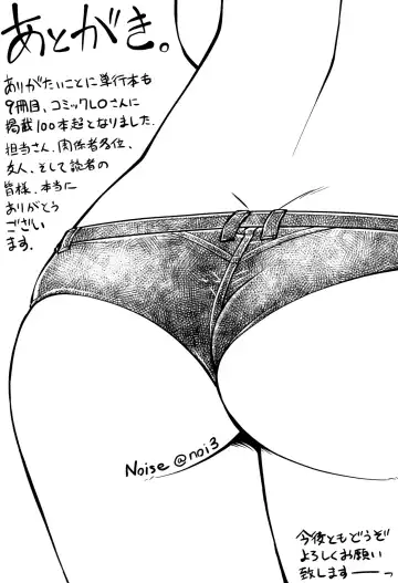 [Noise] Oppai, Futomomo, Sokoni Short Pants Fhentai.net - Page 196