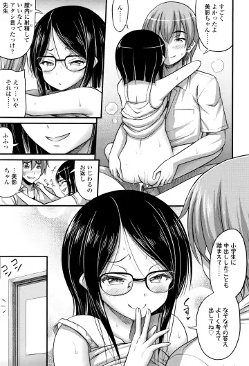 [Noise] Oppai, Futomomo, Sokoni Short Pants Fhentai.net - Page 26