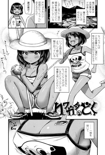 [Noise] Oppai, Futomomo, Sokoni Short Pants Fhentai.net - Page 28