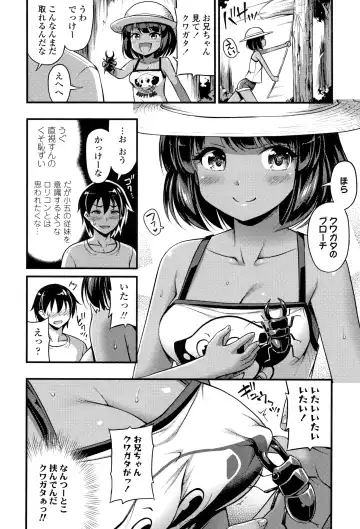 [Noise] Oppai, Futomomo, Sokoni Short Pants Fhentai.net - Page 29