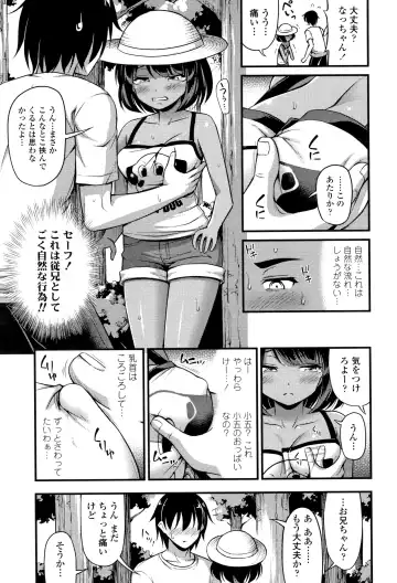 [Noise] Oppai, Futomomo, Sokoni Short Pants Fhentai.net - Page 30