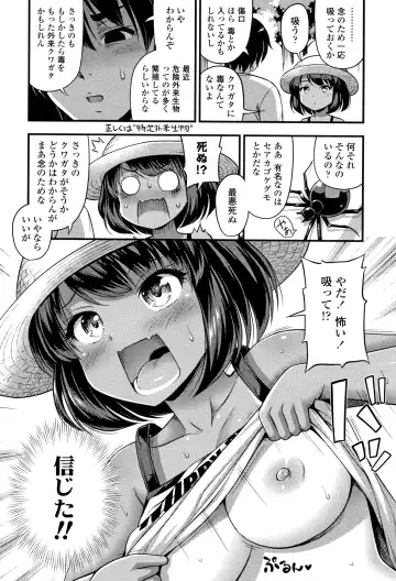 [Noise] Oppai, Futomomo, Sokoni Short Pants Fhentai.net - Page 31