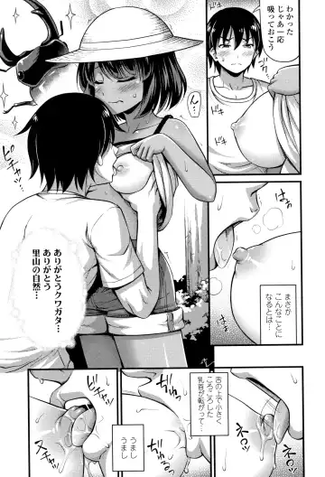 [Noise] Oppai, Futomomo, Sokoni Short Pants Fhentai.net - Page 32