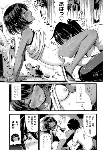 [Noise] Oppai, Futomomo, Sokoni Short Pants Fhentai.net - Page 36