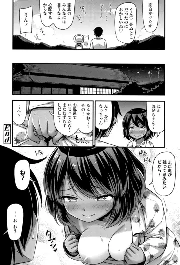 [Noise] Oppai, Futomomo, Sokoni Short Pants Fhentai.net - Page 47