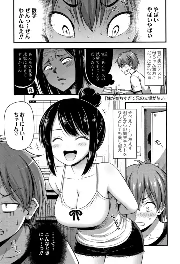 [Noise] Oppai, Futomomo, Sokoni Short Pants Fhentai.net - Page 48