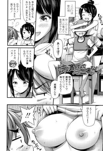 [Noise] Oppai, Futomomo, Sokoni Short Pants Fhentai.net - Page 49