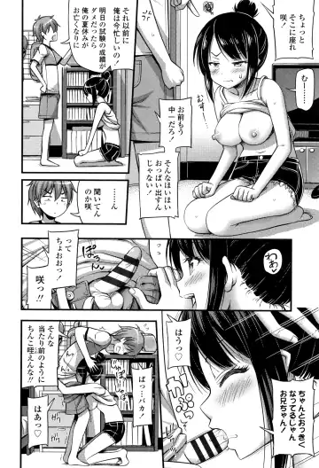 [Noise] Oppai, Futomomo, Sokoni Short Pants Fhentai.net - Page 51