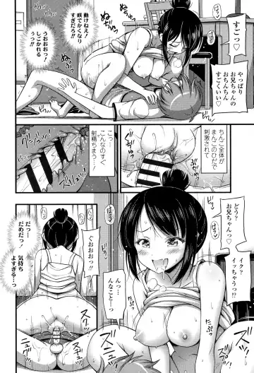 [Noise] Oppai, Futomomo, Sokoni Short Pants Fhentai.net - Page 55