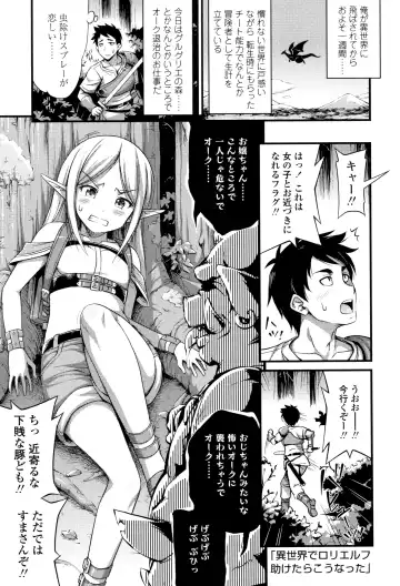 [Noise] Oppai, Futomomo, Sokoni Short Pants Fhentai.net - Page 64