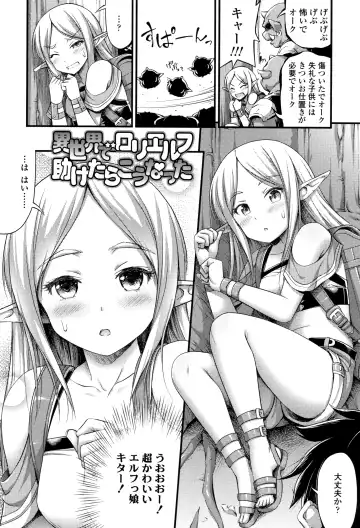 [Noise] Oppai, Futomomo, Sokoni Short Pants Fhentai.net - Page 65