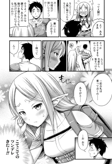 [Noise] Oppai, Futomomo, Sokoni Short Pants Fhentai.net - Page 66