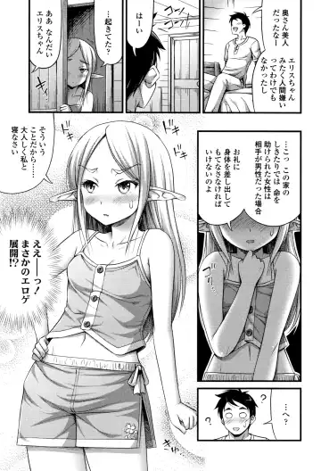 [Noise] Oppai, Futomomo, Sokoni Short Pants Fhentai.net - Page 68