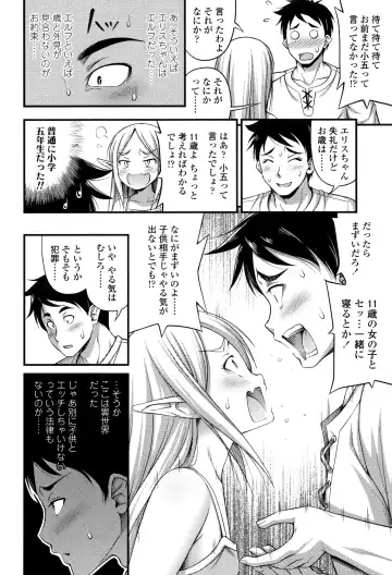 [Noise] Oppai, Futomomo, Sokoni Short Pants Fhentai.net - Page 69