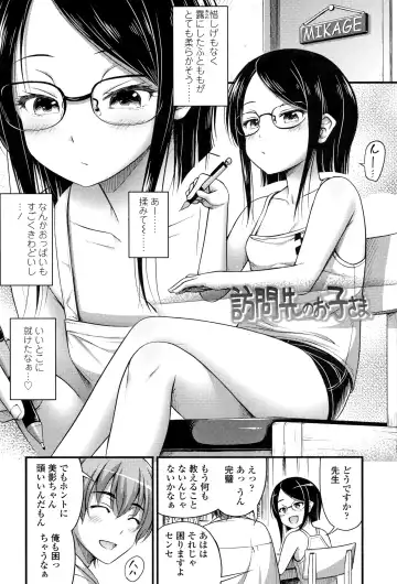 [Noise] Oppai, Futomomo, Sokoni Short Pants Fhentai.net - Page 7