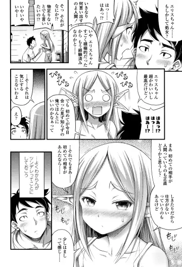 [Noise] Oppai, Futomomo, Sokoni Short Pants Fhentai.net - Page 71