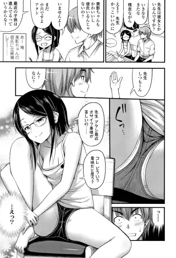 [Noise] Oppai, Futomomo, Sokoni Short Pants Fhentai.net - Page 8