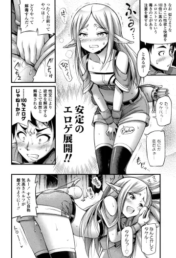 [Noise] Oppai, Futomomo, Sokoni Short Pants Fhentai.net - Page 87