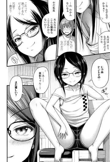 [Noise] Oppai, Futomomo, Sokoni Short Pants Fhentai.net - Page 9