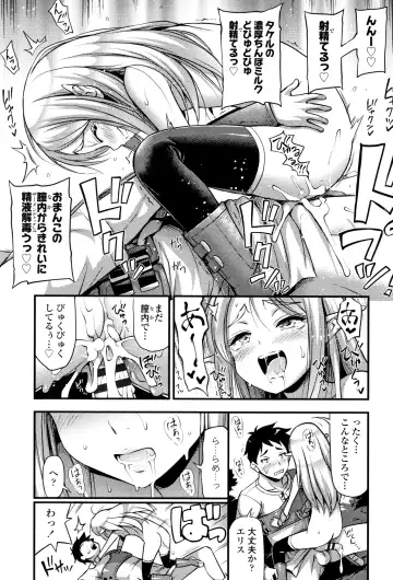 [Noise] Oppai, Futomomo, Sokoni Short Pants Fhentai.net - Page 90