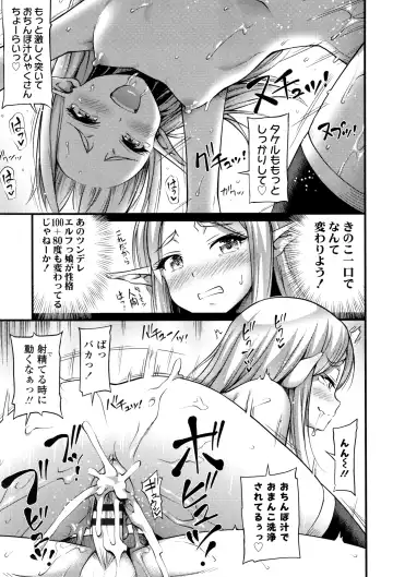 [Noise] Oppai, Futomomo, Sokoni Short Pants Fhentai.net - Page 92