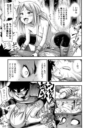 [Noise] Oppai, Futomomo, Sokoni Short Pants Fhentai.net - Page 94