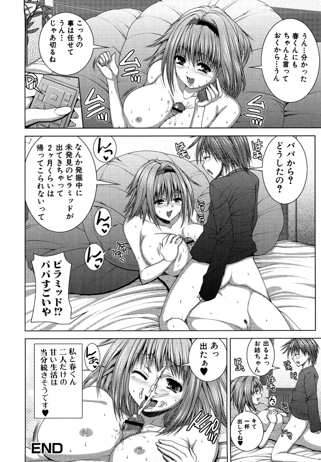 [Yoshida Inuhito] Anesakyu Fhentai.net - Page 21